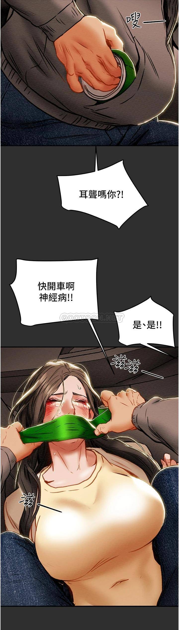 [韩国漫画] 纯情女攻略计划 剧情,巨乳大奶,女学生,不伦#[56P]-16