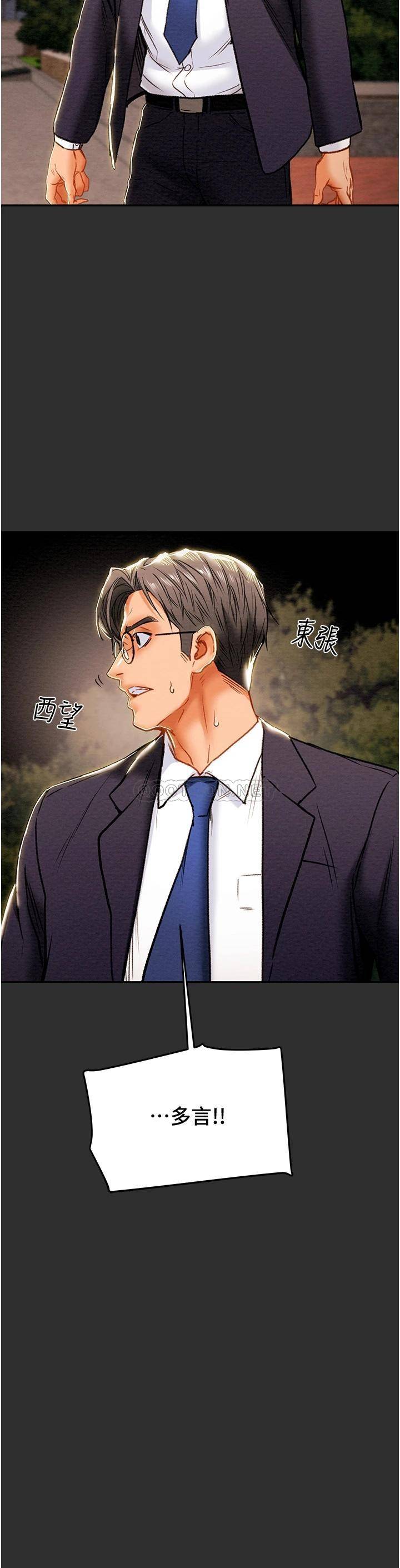 [韩国漫画] 纯情女攻略计划 剧情,巨乳大奶,女学生,不伦#[56P]-19