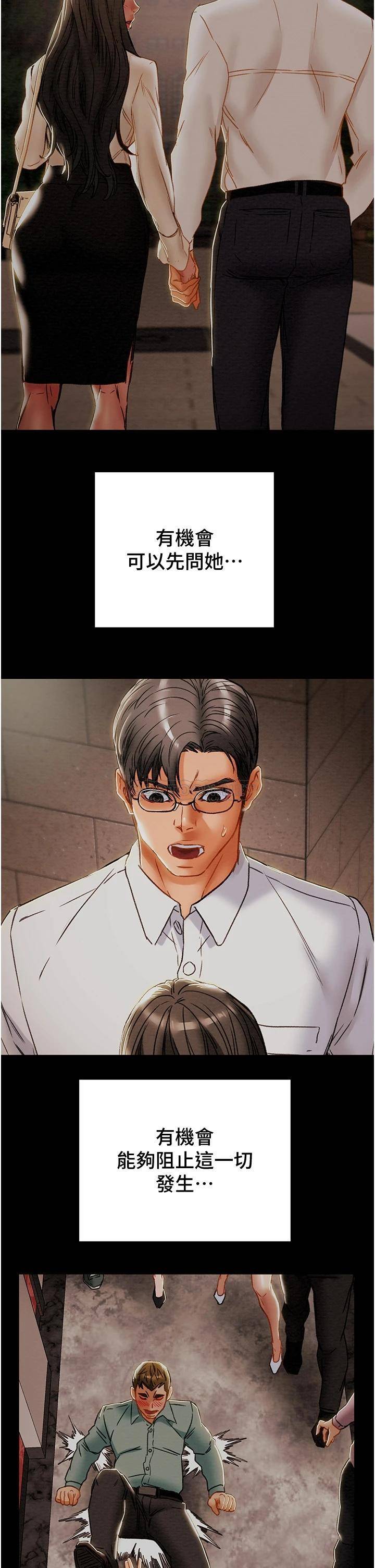 [韩国漫画] 纯情女攻略计划 剧情,巨乳大奶,女学生,不伦#[56P]-21