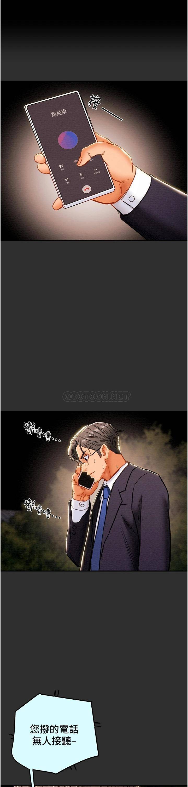 [韩国漫画] 纯情女攻略计划 剧情,巨乳大奶,女学生,不伦#[56P]-23