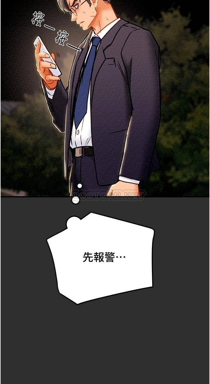 [韩国漫画] 纯情女攻略计划 剧情,巨乳大奶,女学生,不伦#[56P]-25