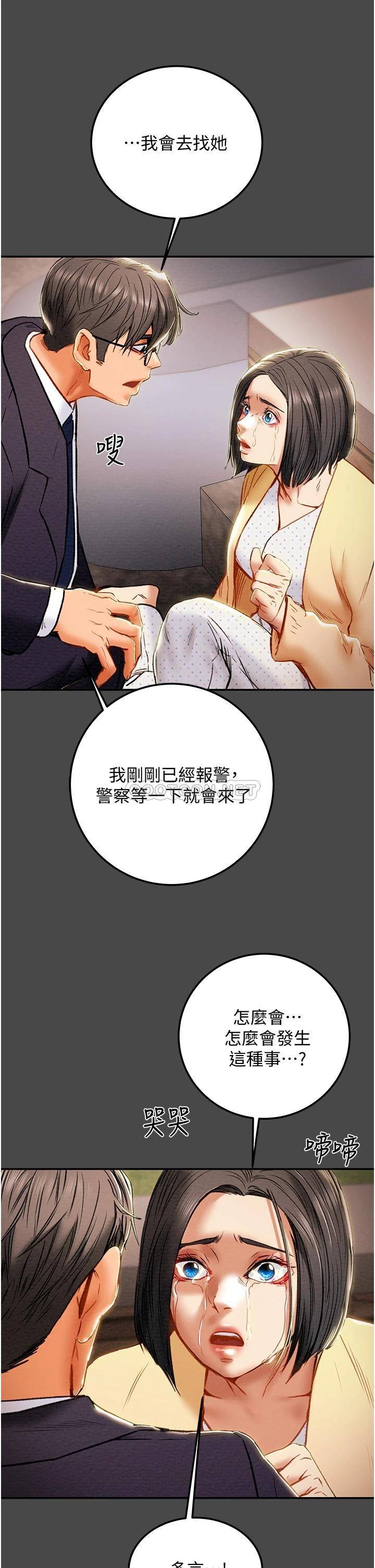 [韩国漫画] 纯情女攻略计划 剧情,巨乳大奶,女学生,不伦#[56P]-31