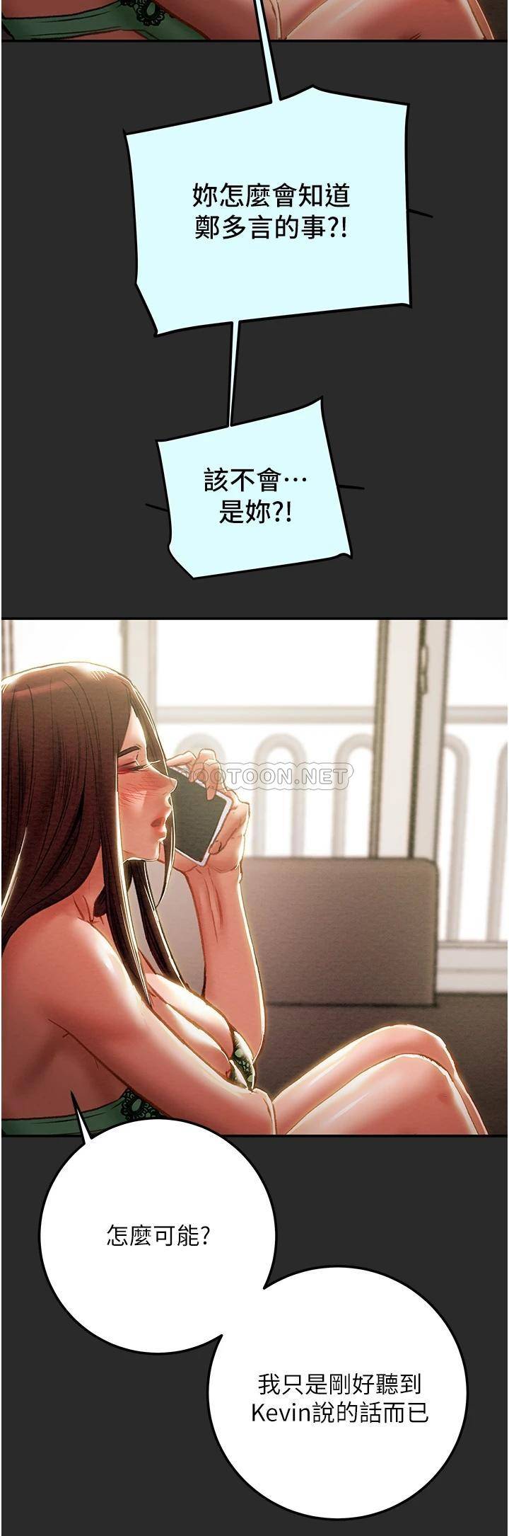 [韩国漫画] 纯情女攻略计划 剧情,巨乳大奶,女学生,不伦#[56P]-39