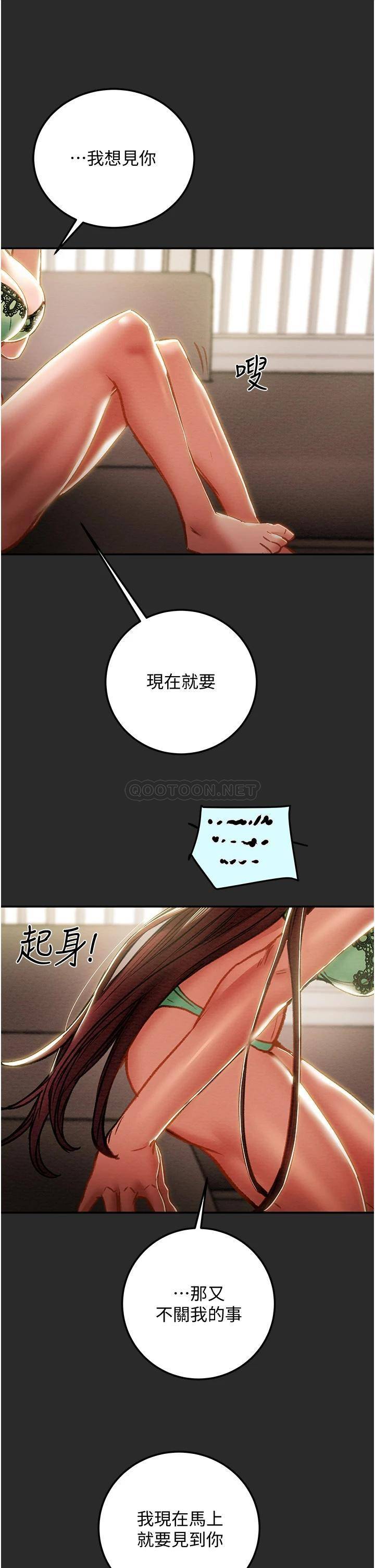[韩国漫画] 纯情女攻略计划 剧情,巨乳大奶,女学生,不伦#[56P]-40