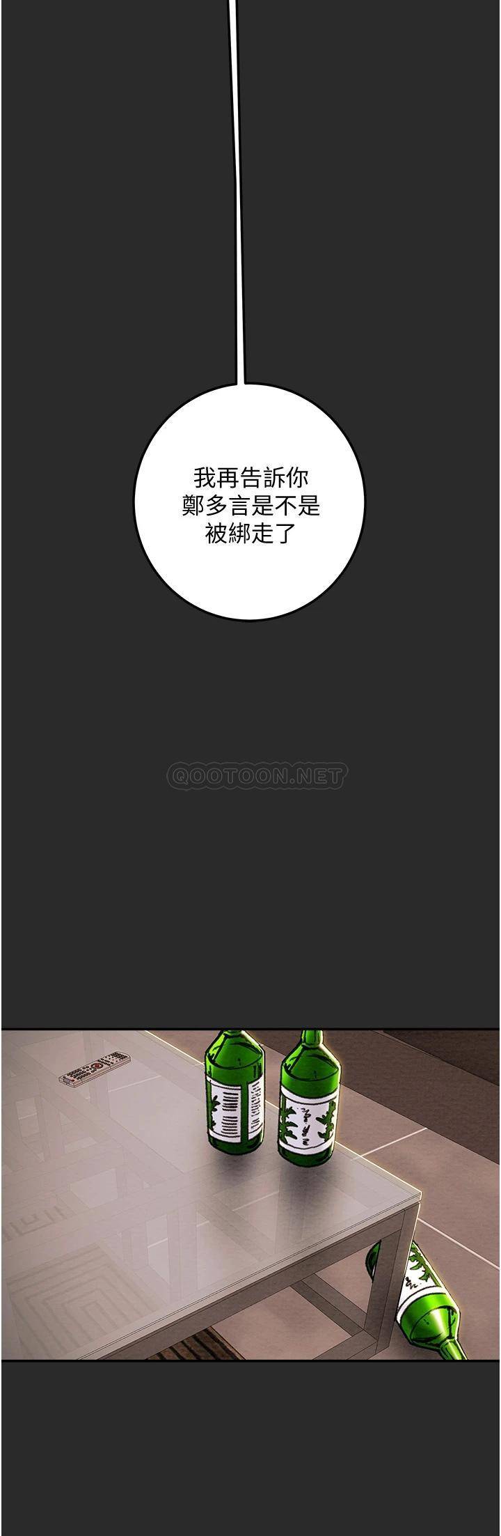 [韩国漫画] 纯情女攻略计划 剧情,巨乳大奶,女学生,不伦#[56P]-42