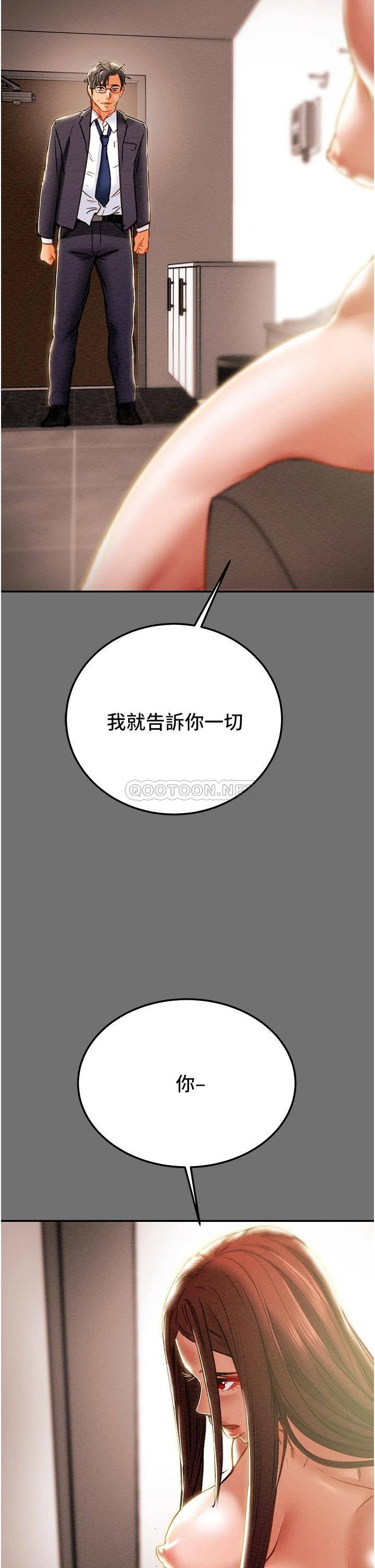 [韩国漫画] 纯情女攻略计划 剧情,巨乳大奶,女学生,不伦#[56P]-54