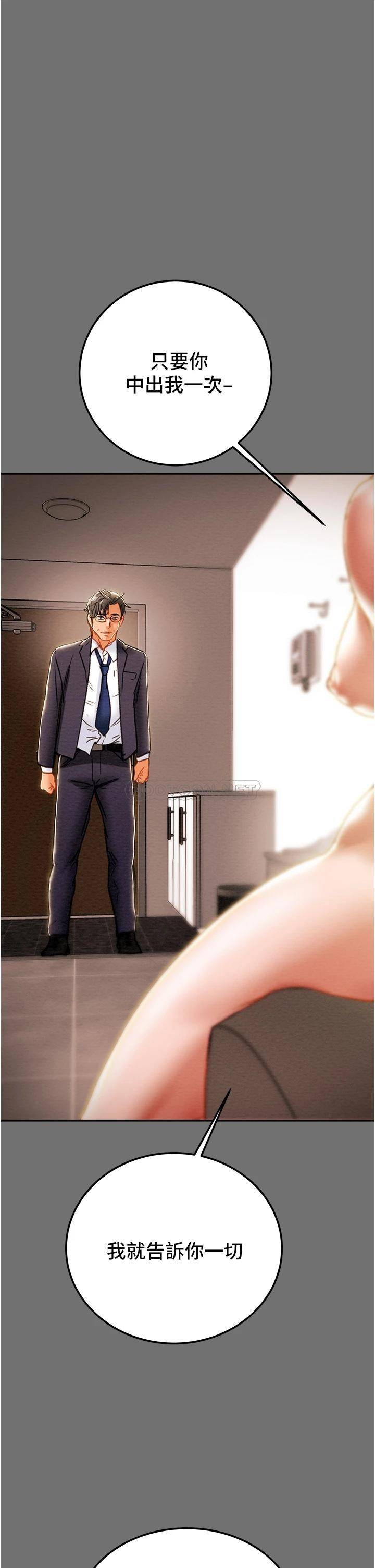 [韩国漫画] 纯情女攻略计划 剧情,巨乳大奶,女学生,不伦#[62P]-1