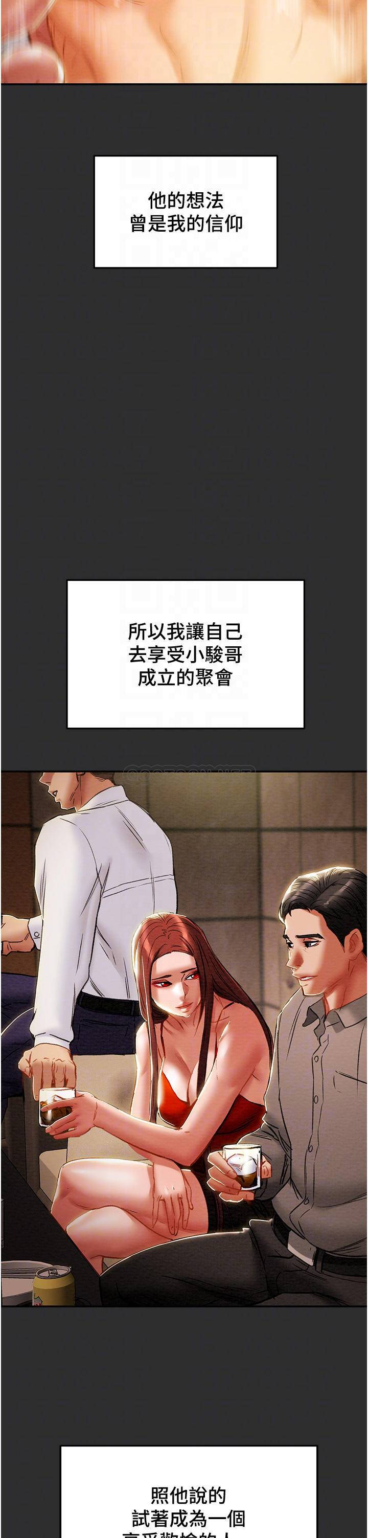 [韩国漫画] 纯情女攻略计划 剧情,巨乳大奶,女学生,不伦#[62P]-16