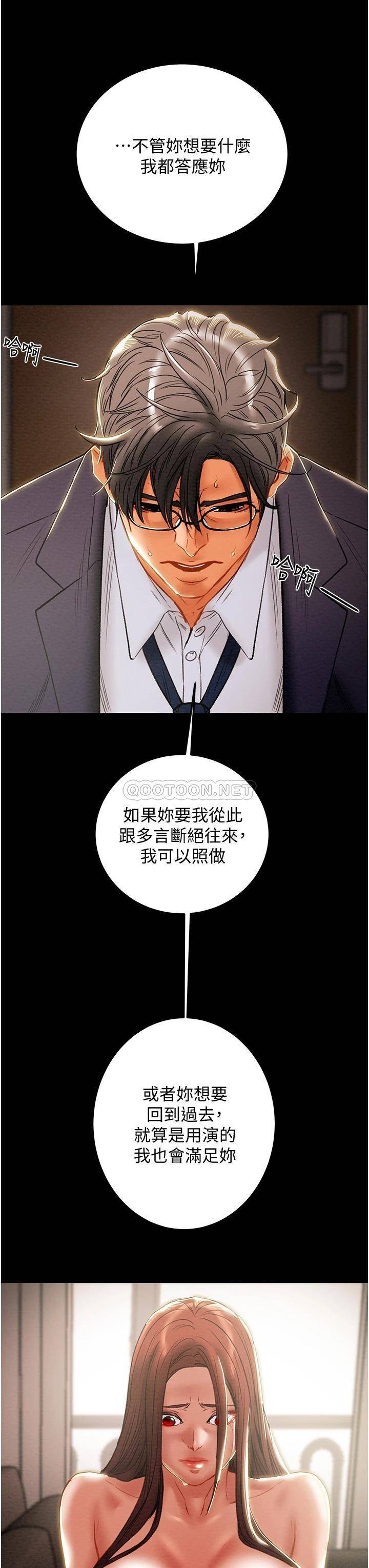 [韩国漫画] 纯情女攻略计划 剧情,巨乳大奶,女学生,不伦#[62P]-29