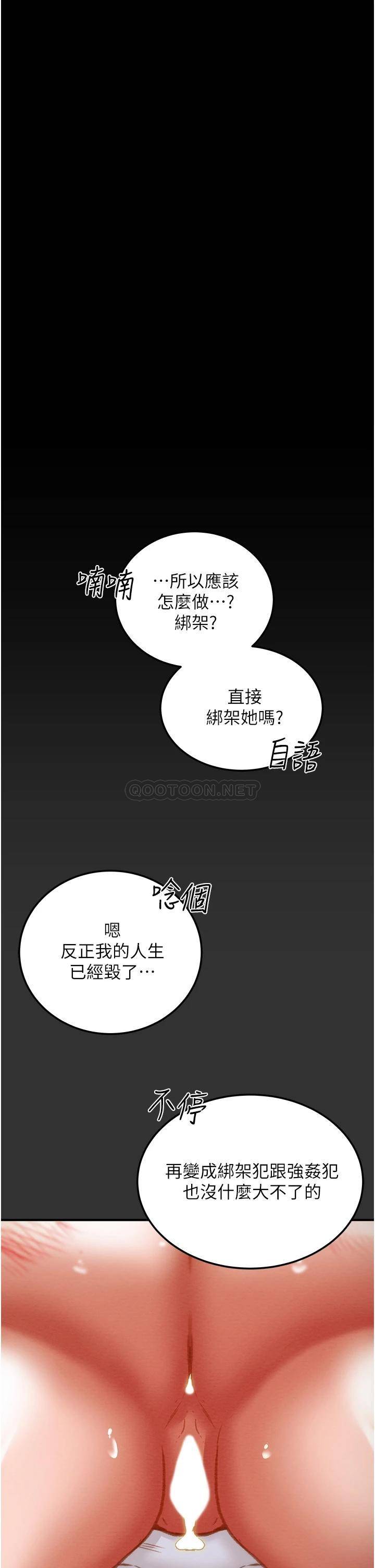 [韩国漫画] 纯情女攻略计划 剧情,巨乳大奶,女学生,不伦#[62P]-3