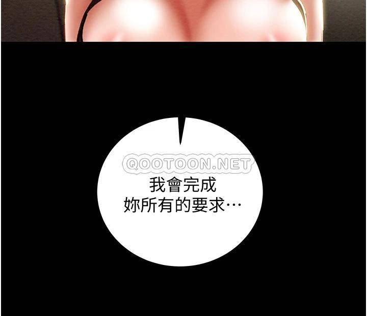 [韩国漫画] 纯情女攻略计划 剧情,巨乳大奶,女学生,不伦#[62P]-30