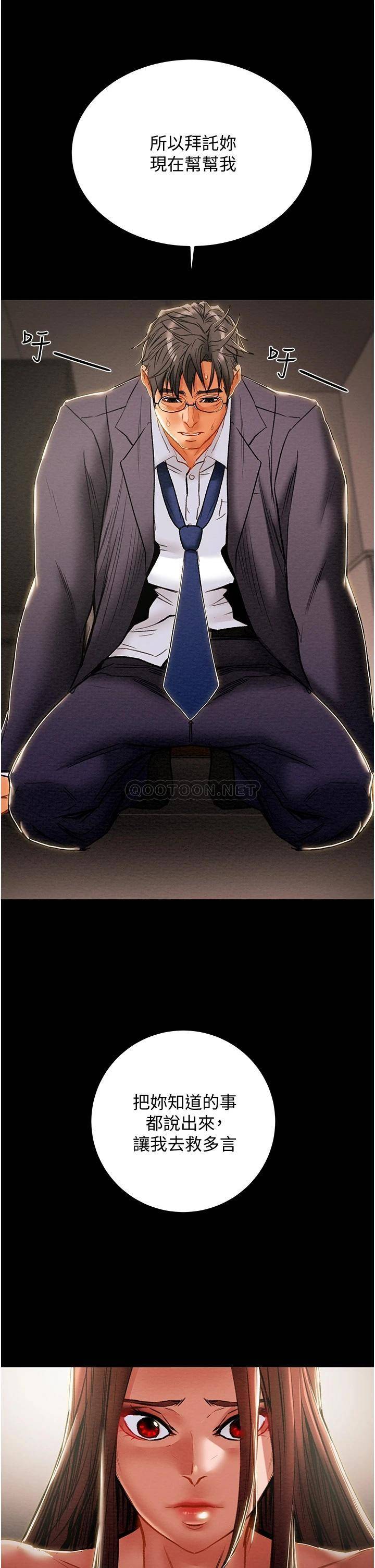 [韩国漫画] 纯情女攻略计划 剧情,巨乳大奶,女学生,不伦#[62P]-31