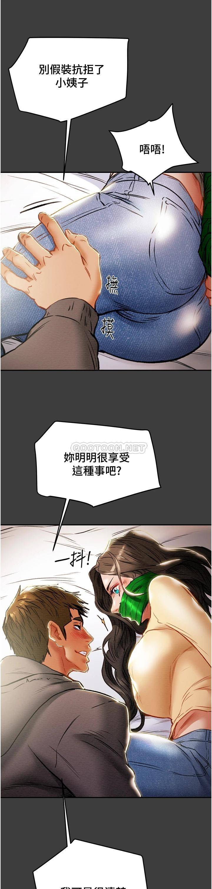 [韩国漫画] 纯情女攻略计划 剧情,巨乳大奶,女学生,不伦#[62P]-45