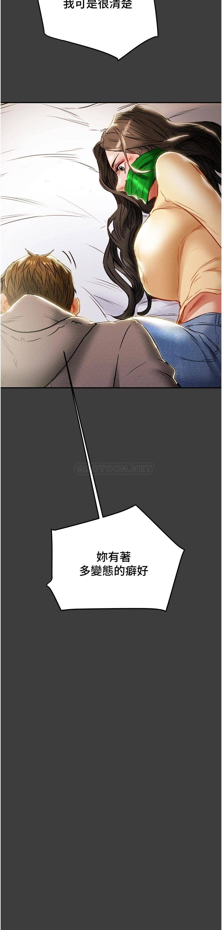 [韩国漫画] 纯情女攻略计划 剧情,巨乳大奶,女学生,不伦#[62P]-46