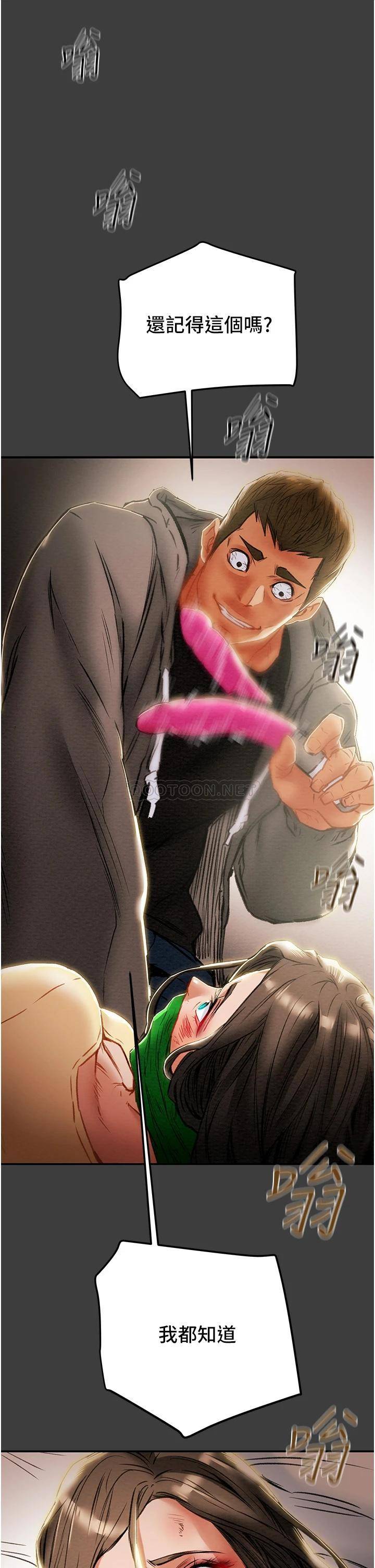 [韩国漫画] 纯情女攻略计划 剧情,巨乳大奶,女学生,不伦#[62P]-48