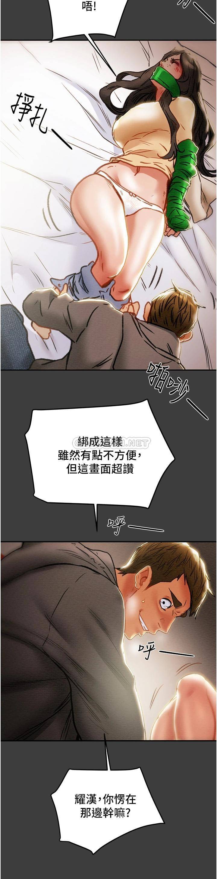 [韩国漫画] 纯情女攻略计划 剧情,巨乳大奶,女学生,不伦#[62P]-54