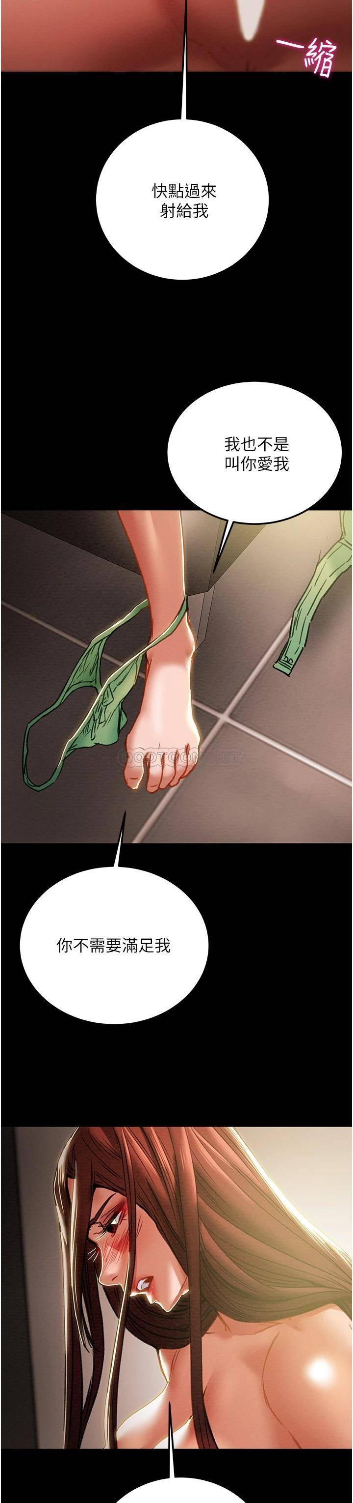 [韩国漫画] 纯情女攻略计划 剧情,巨乳大奶,女学生,不伦#[62P]-9