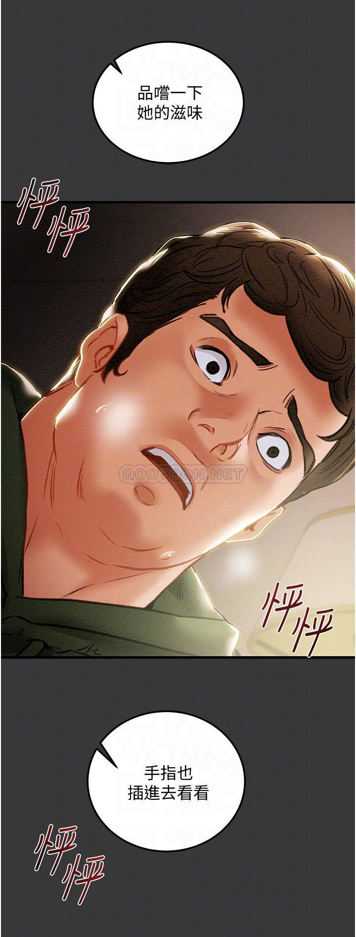 [韩国漫画] 纯情女攻略计划 剧情,巨乳大奶,女学生,不伦#[55P]-17