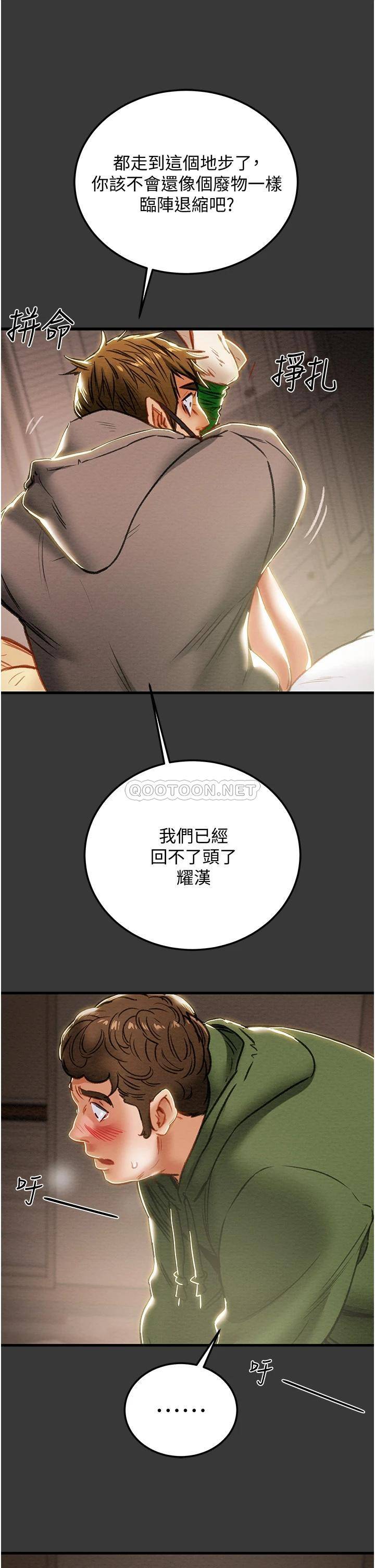 [韩国漫画] 纯情女攻略计划 剧情,巨乳大奶,女学生,不伦#[55P]-18