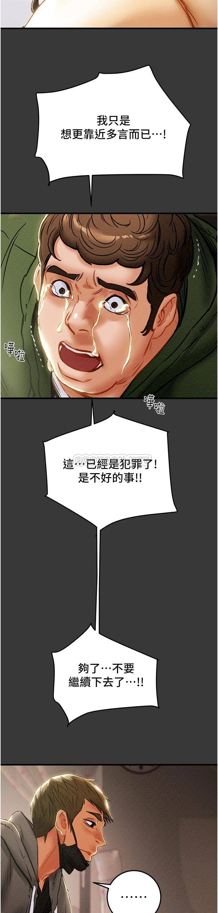 [韩国漫画] 纯情女攻略计划 剧情,巨乳大奶,女学生,不伦#[55P]-25