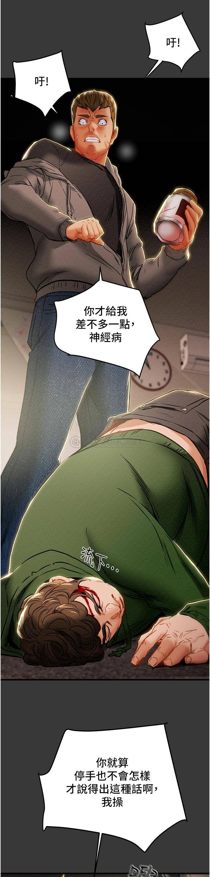 [韩国漫画] 纯情女攻略计划 剧情,巨乳大奶,女学生,不伦#[55P]-31