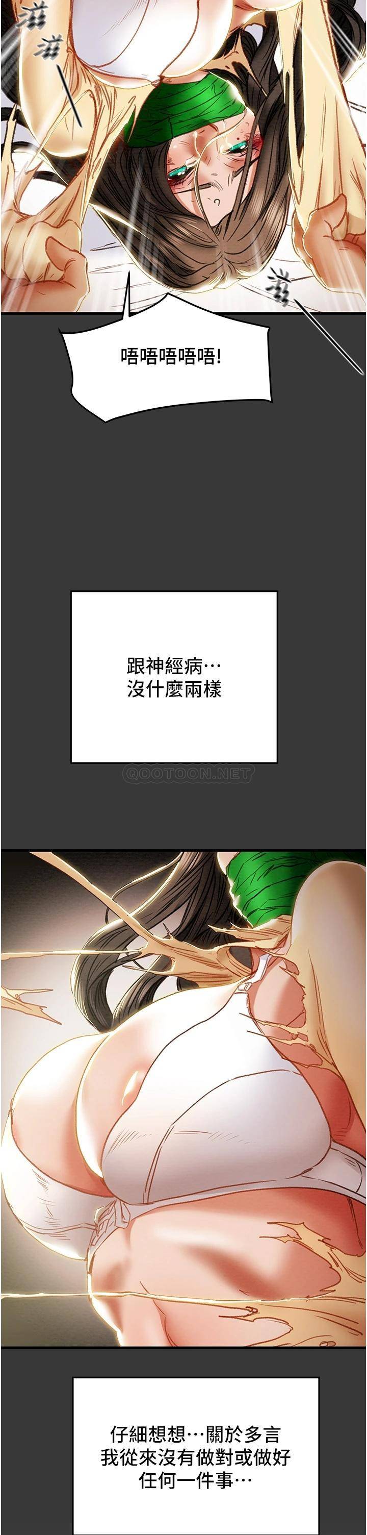 [韩国漫画] 纯情女攻略计划 剧情,巨乳大奶,女学生,不伦#[55P]-37