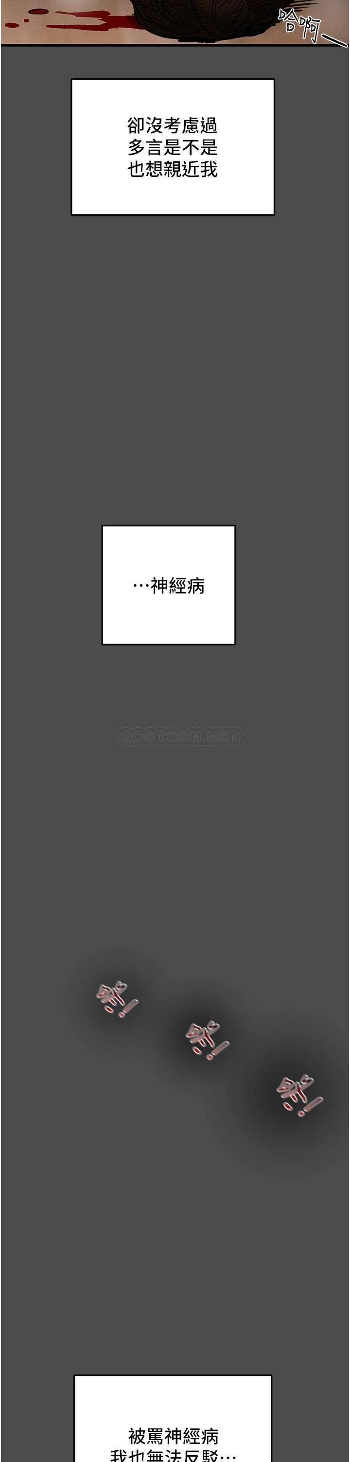 [韩国漫画] 纯情女攻略计划 剧情,巨乳大奶,女学生,不伦#[55P]-41