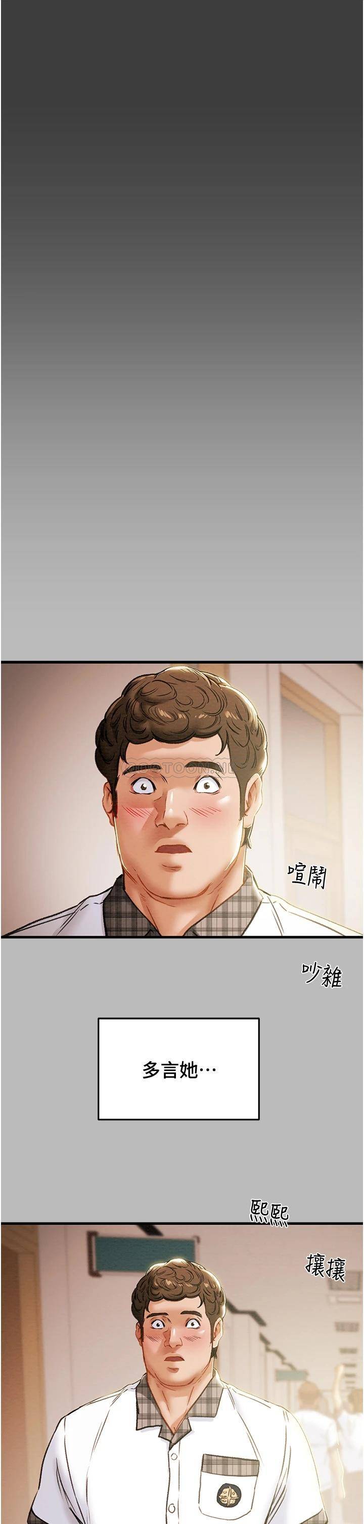 [韩国漫画] 纯情女攻略计划 剧情,巨乳大奶,女学生,不伦#[55P]-5