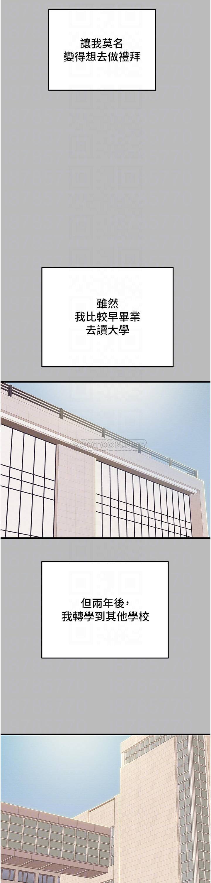 [韩国漫画] 纯情女攻略计划 剧情,巨乳大奶,女学生,不伦#[55P]-9