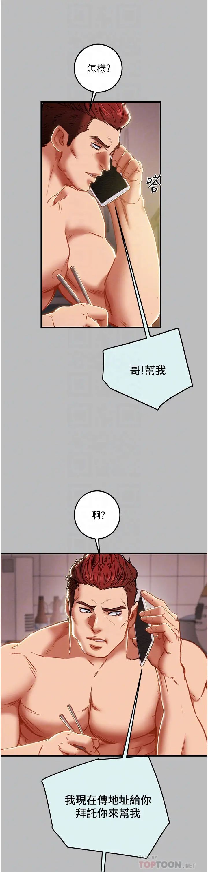 [韩国漫画] 纯情女攻略计划 剧情,巨乳大奶,女学生,不伦#[54P]-10
