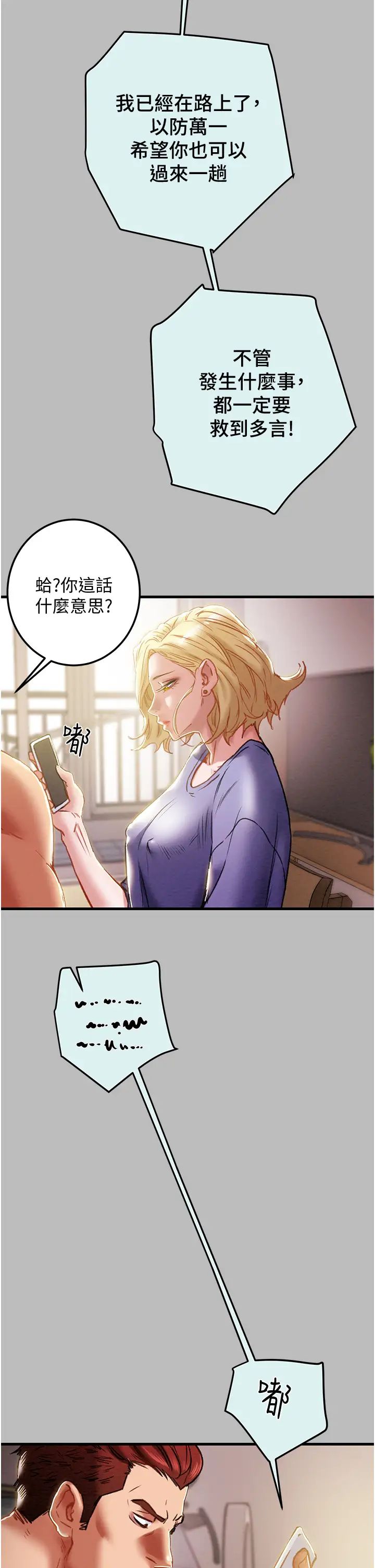 [韩国漫画] 纯情女攻略计划 剧情,巨乳大奶,女学生,不伦#[54P]-11
