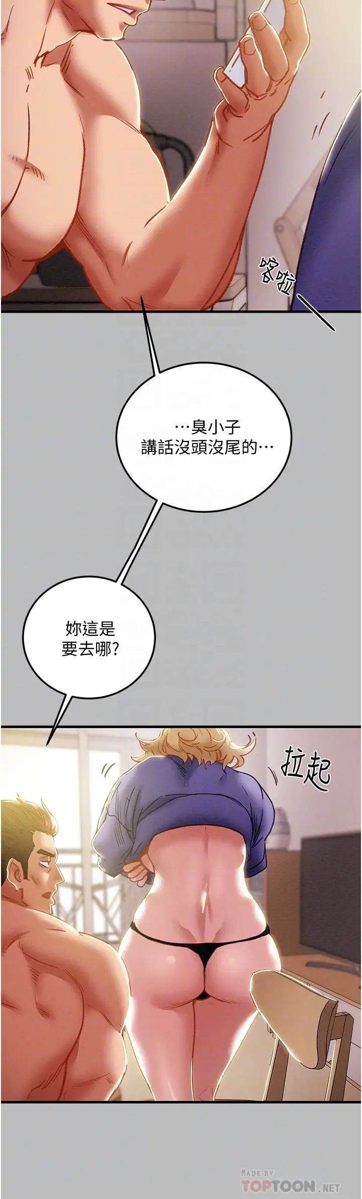 [韩国漫画] 纯情女攻略计划 剧情,巨乳大奶,女学生,不伦#[54P]-12