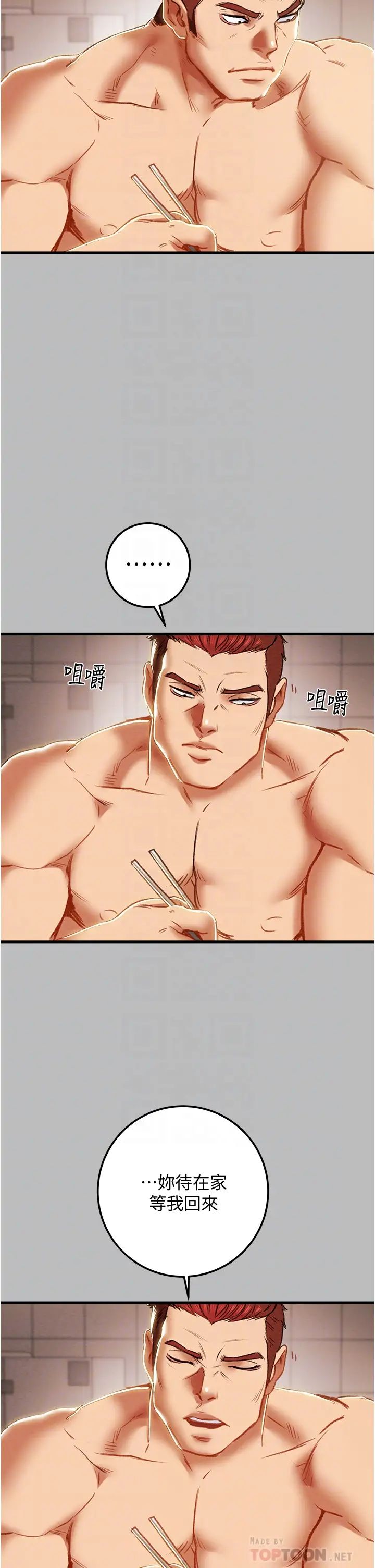 [韩国漫画] 纯情女攻略计划 剧情,巨乳大奶,女学生,不伦#[54P]-14