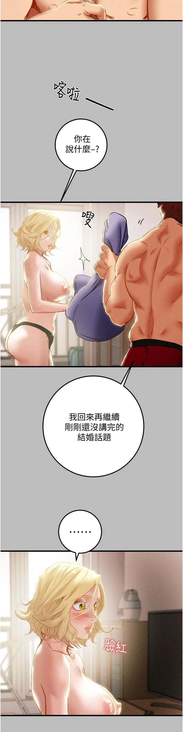 [韩国漫画] 纯情女攻略计划 剧情,巨乳大奶,女学生,不伦#[54P]-15