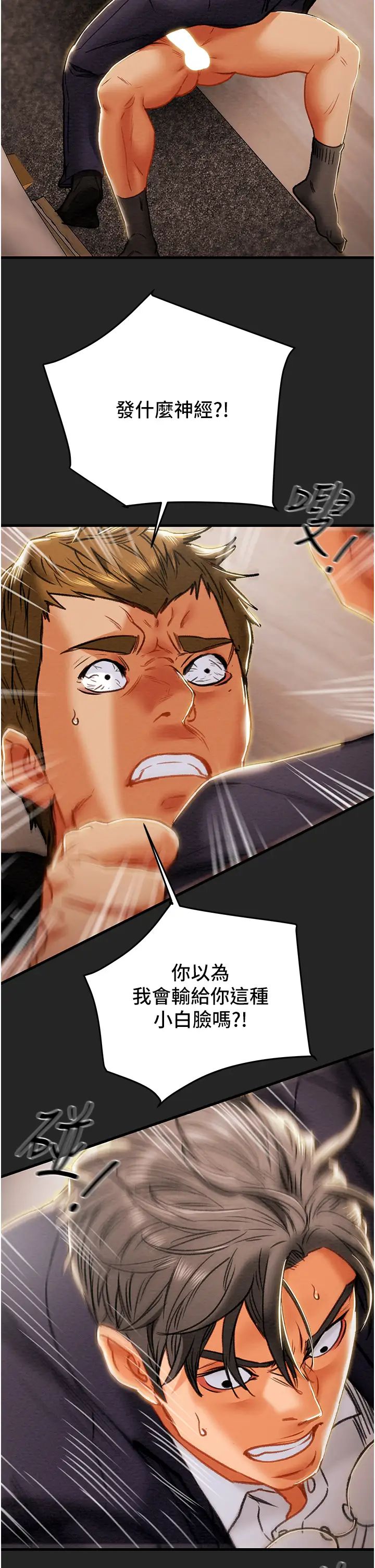 [韩国漫画] 纯情女攻略计划 剧情,巨乳大奶,女学生,不伦#[54P]-20