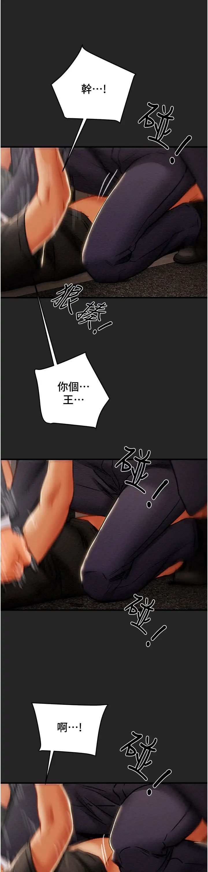 [韩国漫画] 纯情女攻略计划 剧情,巨乳大奶,女学生,不伦#[54P]-22