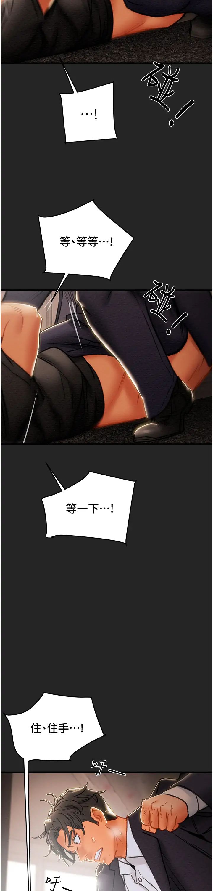 [韩国漫画] 纯情女攻略计划 剧情,巨乳大奶,女学生,不伦#[54P]-23