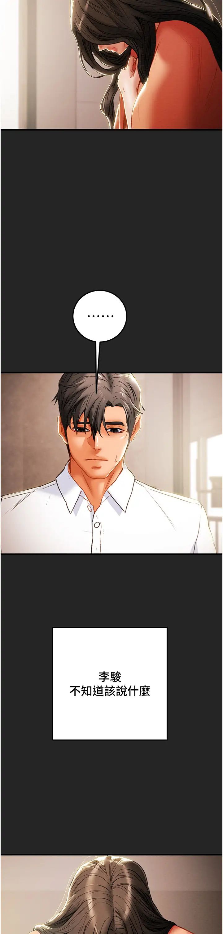 [韩国漫画] 纯情女攻略计划 剧情,巨乳大奶,女学生,不伦#[54P]-36