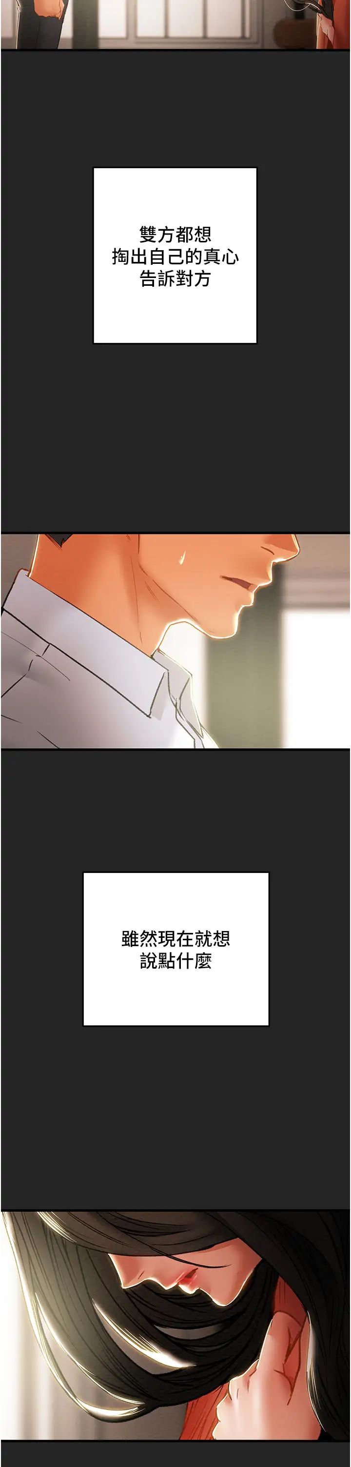 [韩国漫画] 纯情女攻略计划 剧情,巨乳大奶,女学生,不伦#[54P]-39