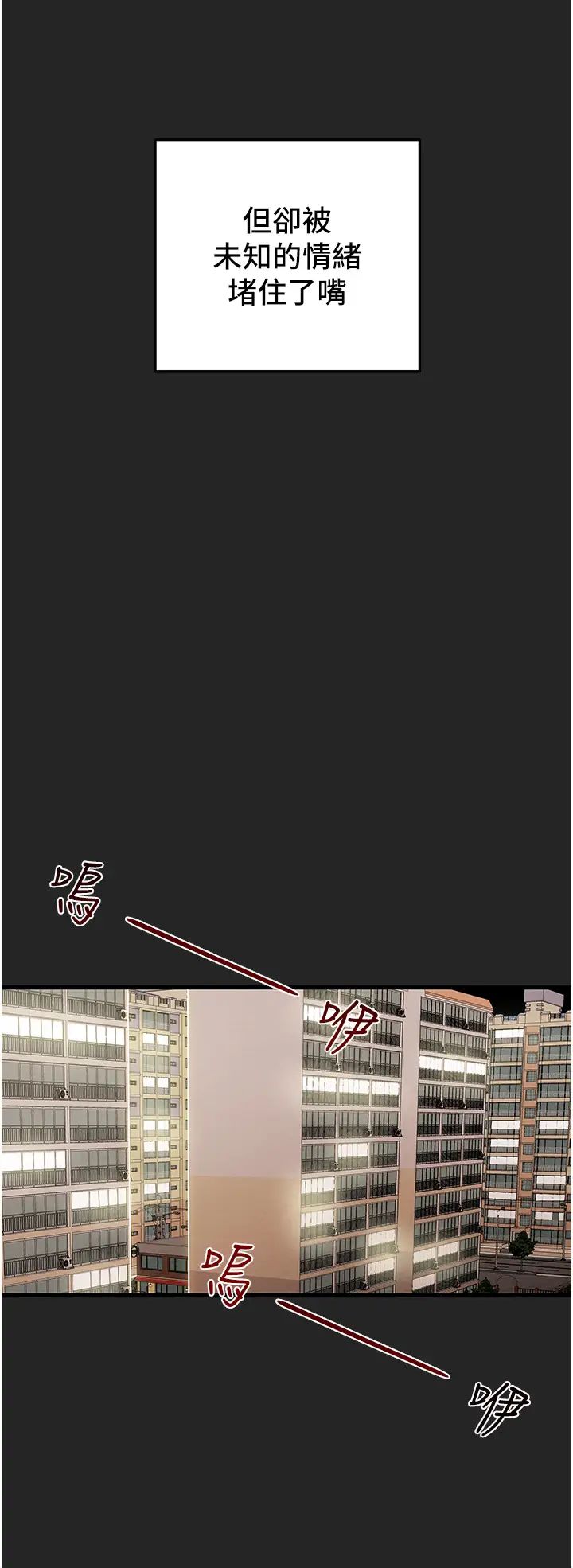 [韩国漫画] 纯情女攻略计划 剧情,巨乳大奶,女学生,不伦#[54P]-40