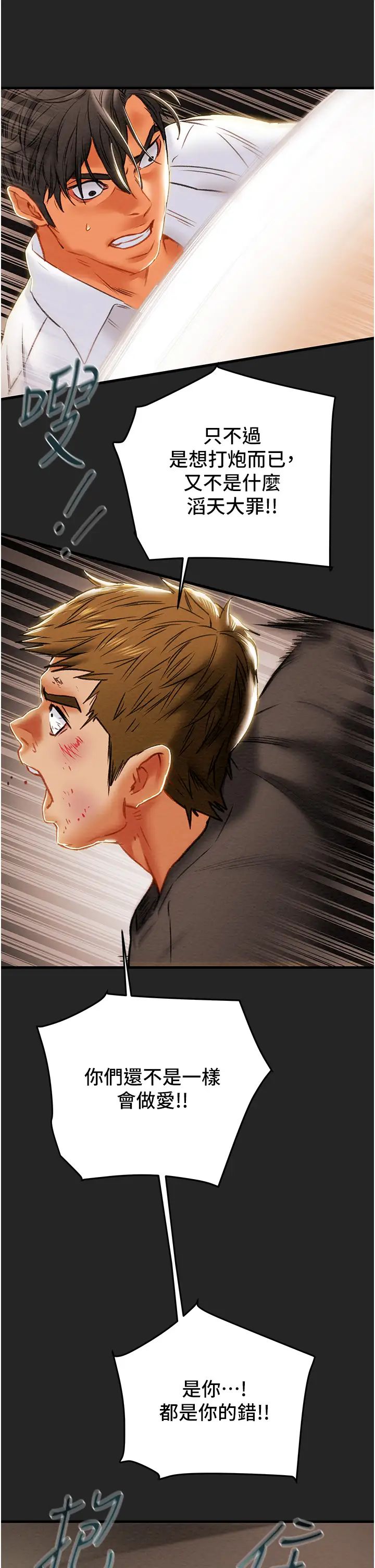 [韩国漫画] 纯情女攻略计划 剧情,巨乳大奶,女学生,不伦#[54P]-44