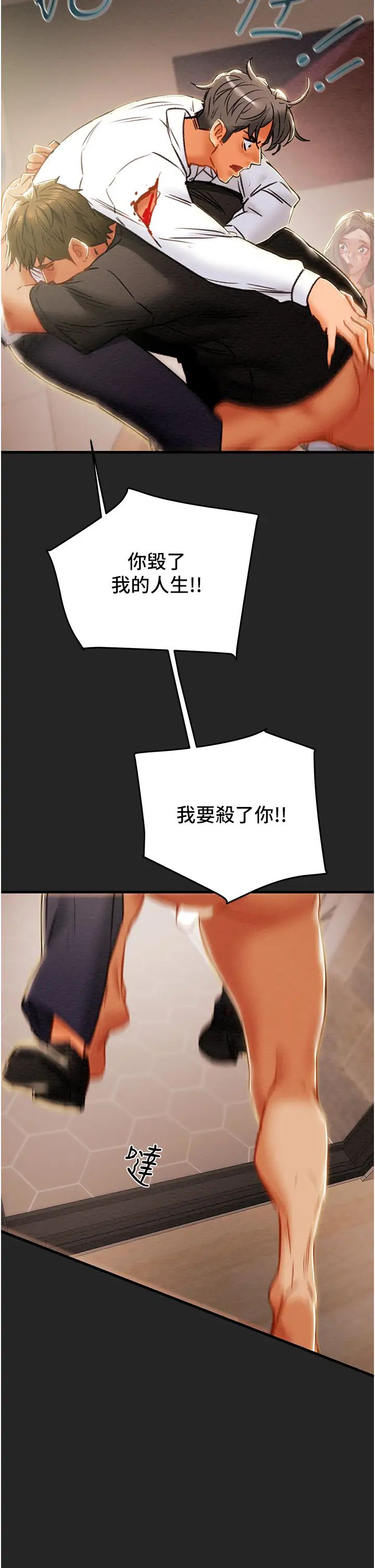 [韩国漫画] 纯情女攻略计划 剧情,巨乳大奶,女学生,不伦#[54P]-45