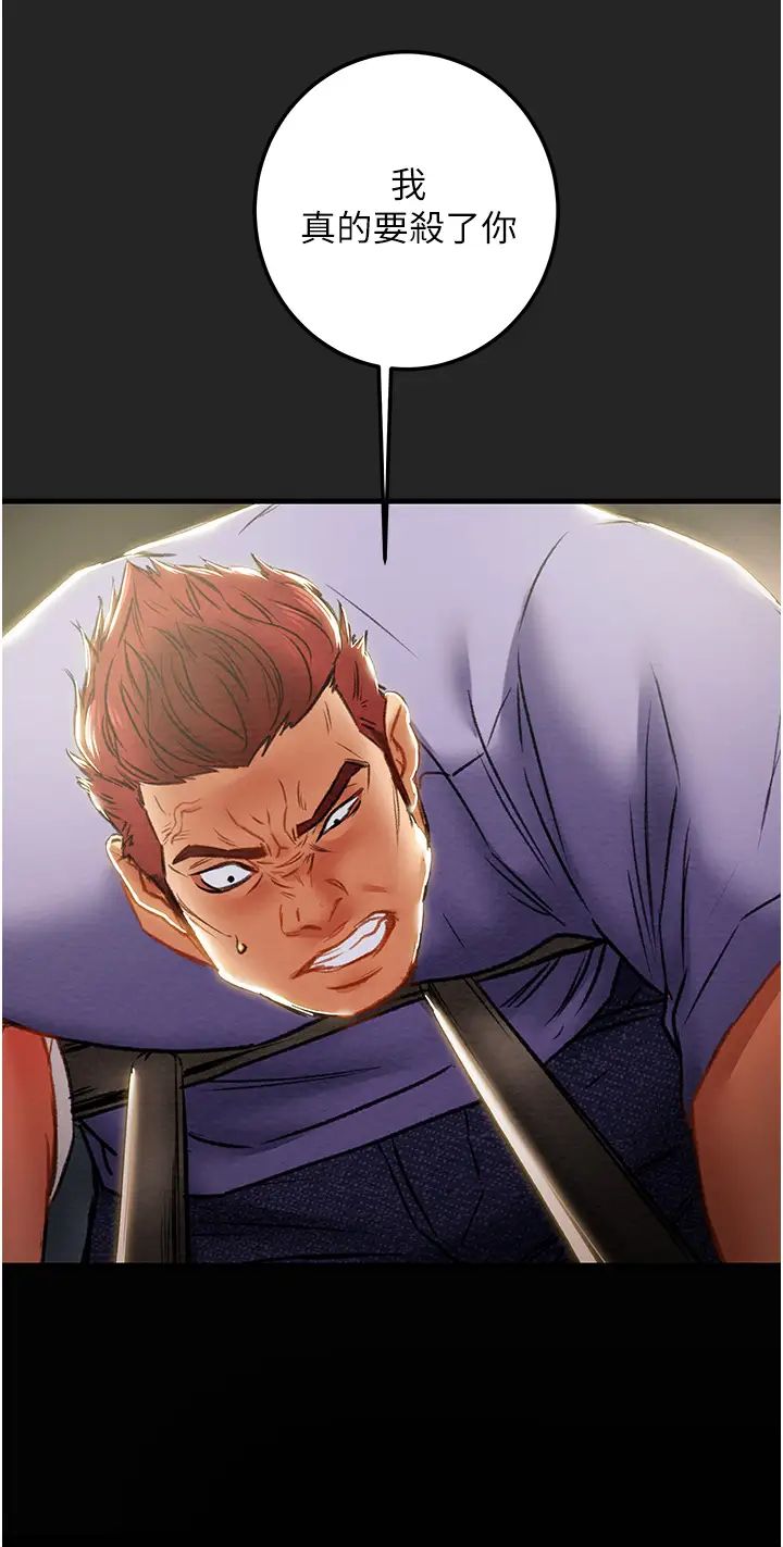 [韩国漫画] 纯情女攻略计划 剧情,巨乳大奶,女学生,不伦#[54P]-53