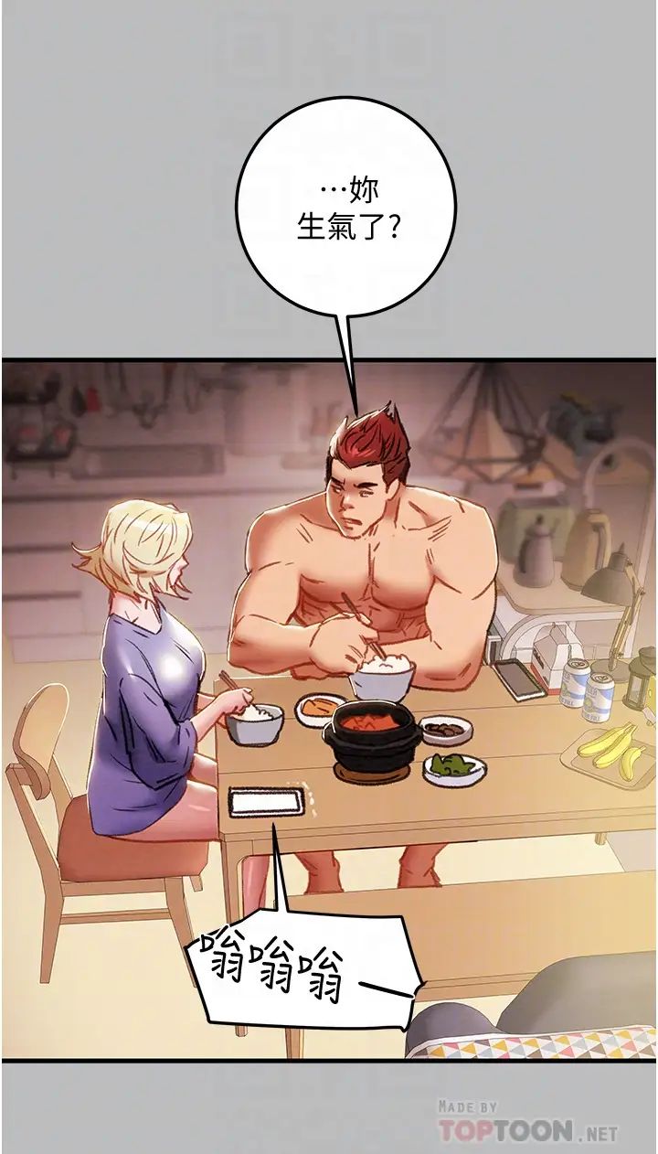 [韩国漫画] 纯情女攻略计划 剧情,巨乳大奶,女学生,不伦#[54P]-6