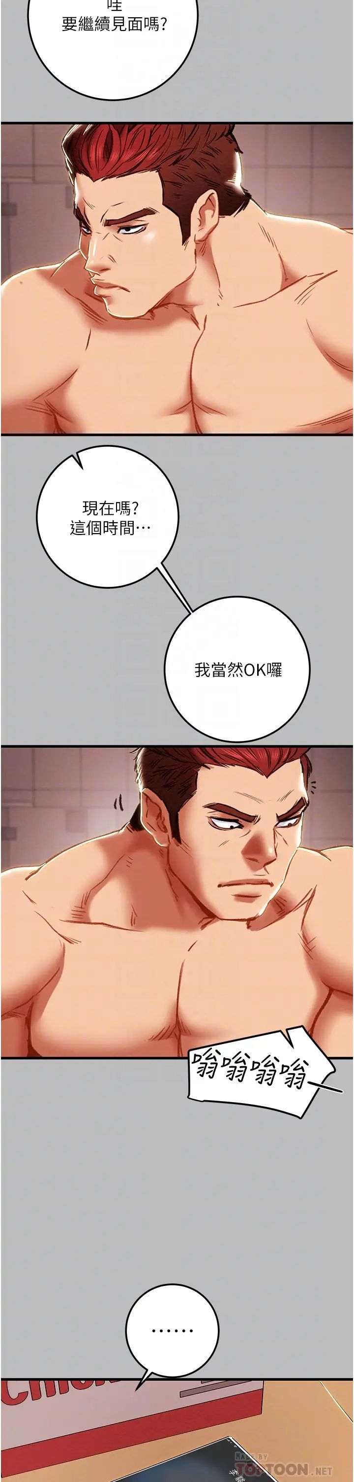 [韩国漫画] 纯情女攻略计划 剧情,巨乳大奶,女学生,不伦#[54P]-8