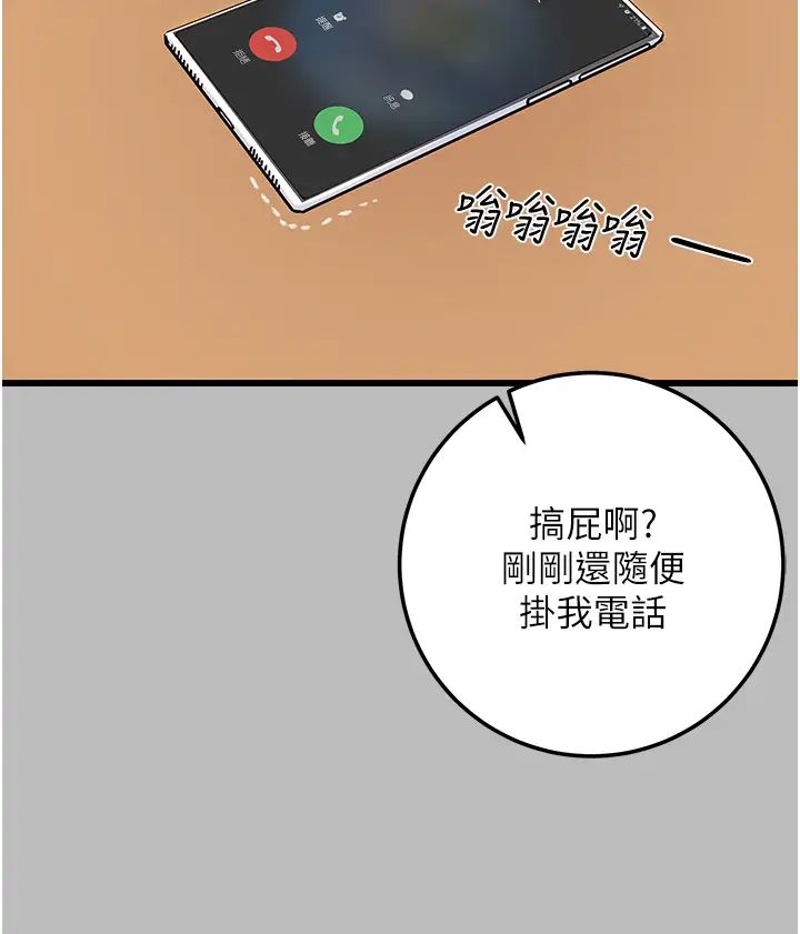 [韩国漫画] 纯情女攻略计划 剧情,巨乳大奶,女学生,不伦#[54P]-9