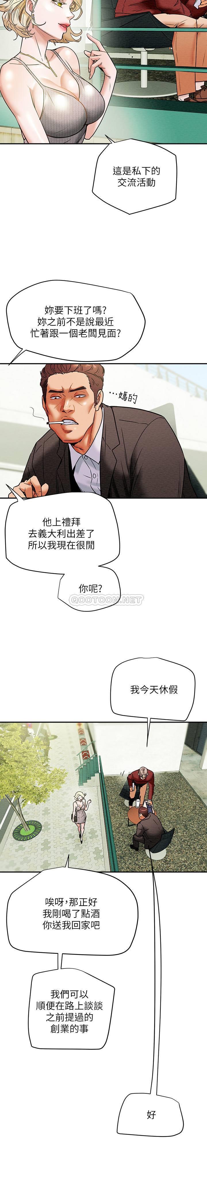 [韩国漫画] 纯情女攻略计划 剧情,巨乳大奶,女学生,不伦#[36P]-25