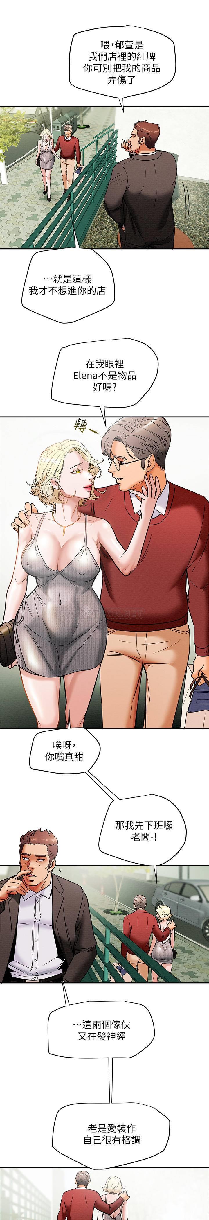 [韩国漫画] 纯情女攻略计划 剧情,巨乳大奶,女学生,不伦#[36P]-26