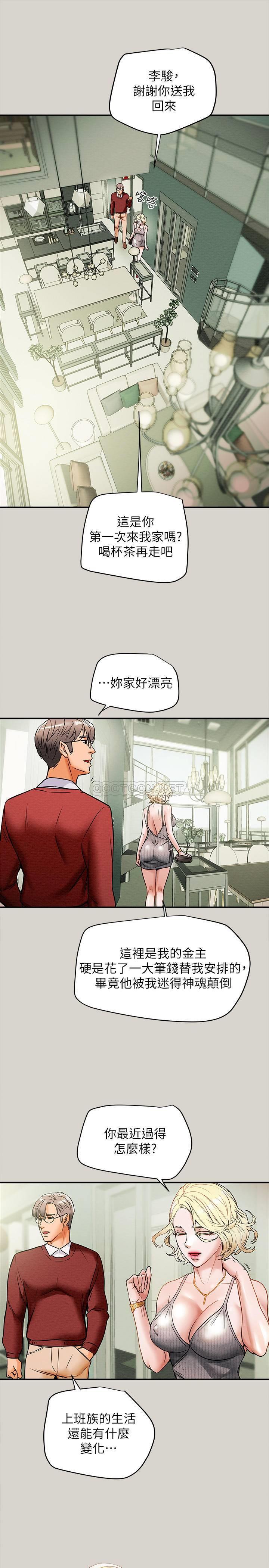 [韩国漫画] 纯情女攻略计划 剧情,巨乳大奶,女学生,不伦#[36P]-28