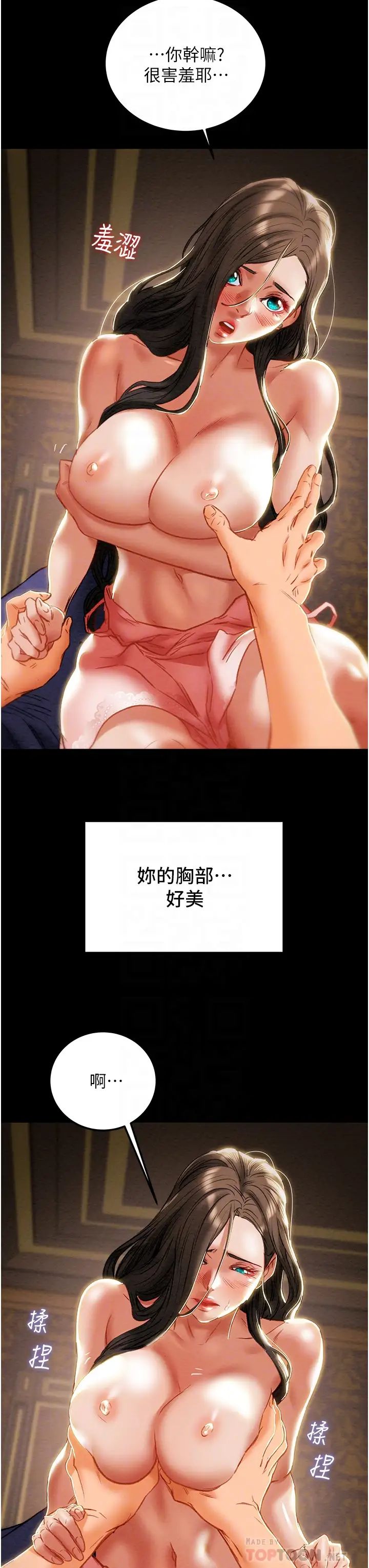 [韩国漫画] 纯情女攻略计划 剧情,巨乳大奶,女学生,不伦#[66P]-10